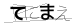 CAPTCHA